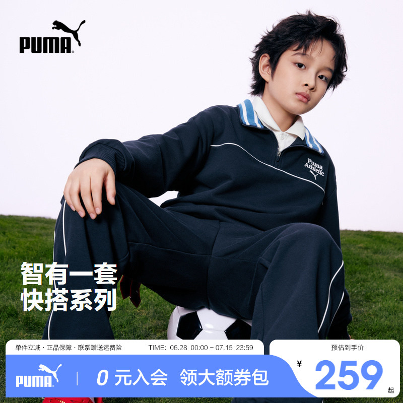PUMA彪马童装2026春季新款儿童卫衣套装两件套撞色翻领校园运动服