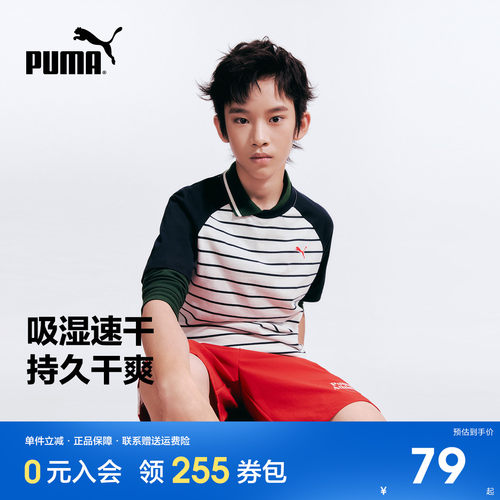 PUMA彪马童装条纹撞色短袖T恤