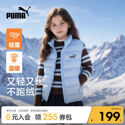 Puma彪马儿童秋冬新款羽绒马甲