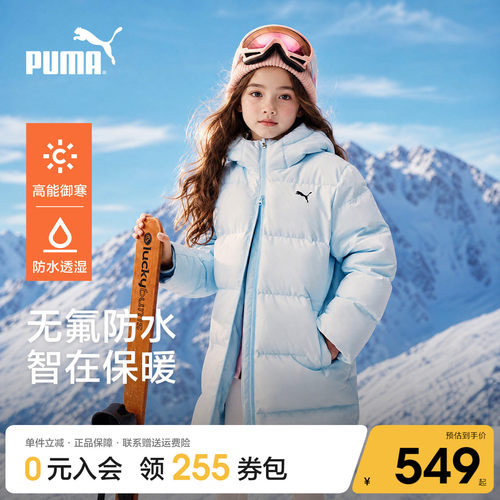 Puma彪马大童长款保暖羽绒服