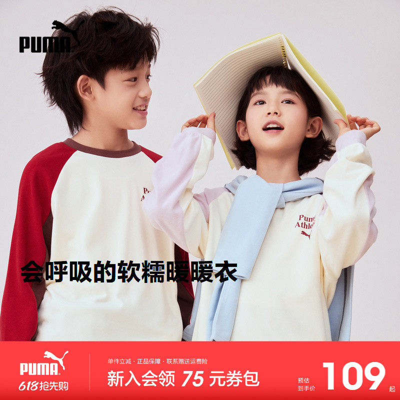 PUMA彪马童装新款男童女童秋冬长袖T恤撞色插肩袖保暖打底衫上衣