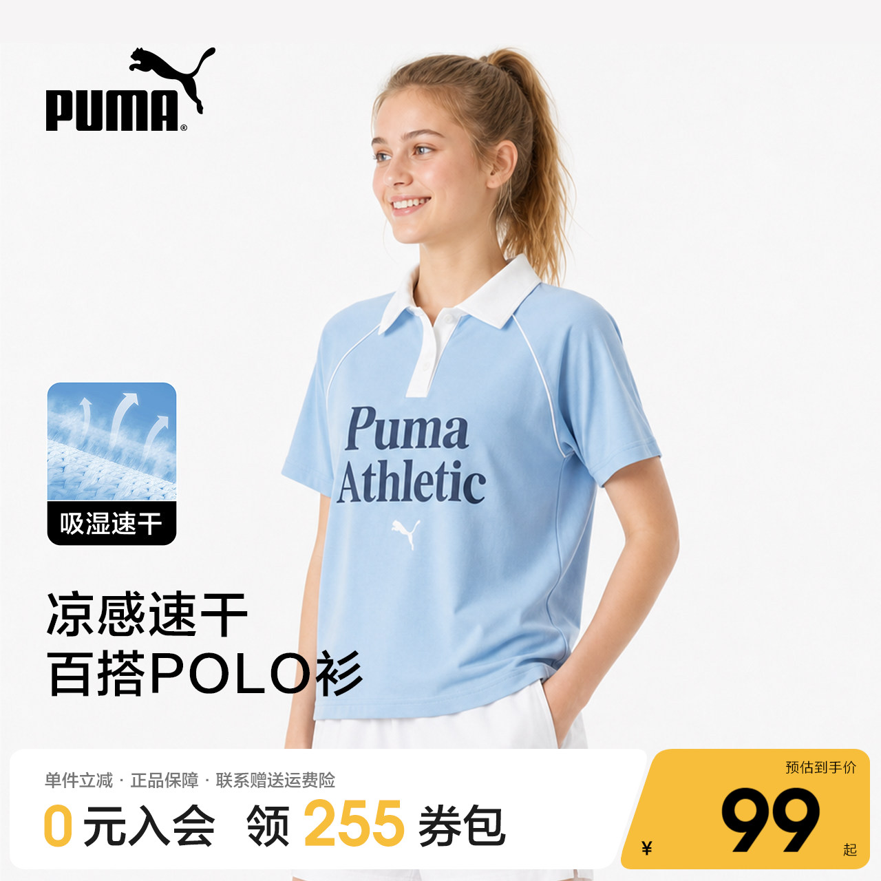 Puma/彪马女孩运动短袖Polo领T恤夏季新款撞色拼接速干蓝色男孩