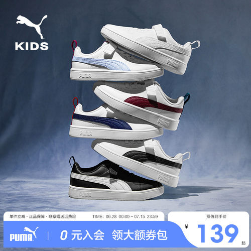PUMA彪马儿童鞋低帮板鞋