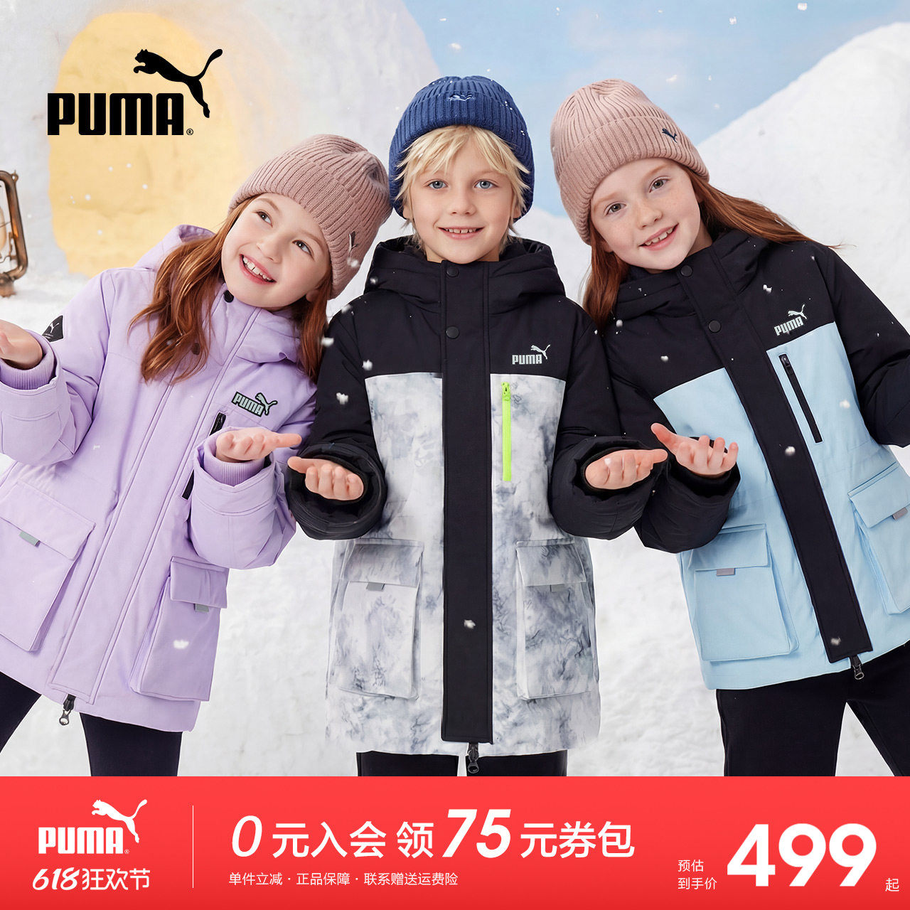 PUMA彪马童装新款男童女童冬季羽绒服派克服防风防水加厚保暖外套