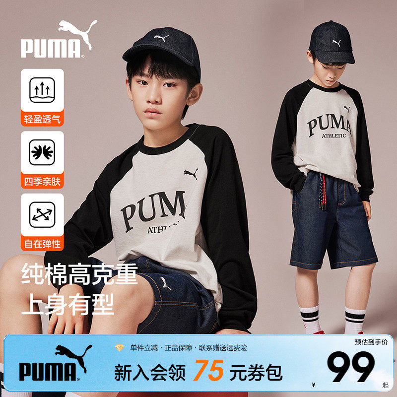 PUMA彪马官方新款儿童春季长袖T恤纯棉上衣运动休闲圆领打底衫潮