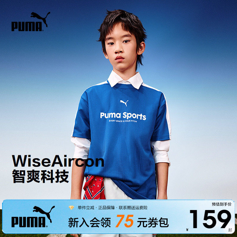 PUMA彪马童装2026夏季新款儿童男童短袖T恤足球衣吸湿速干