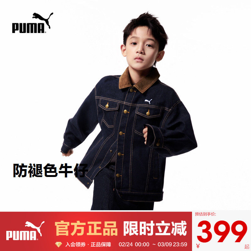 PUMA彪马官方正品新款儿童秋季梭织拼接便服夹克时髦耐磨牛仔外套
