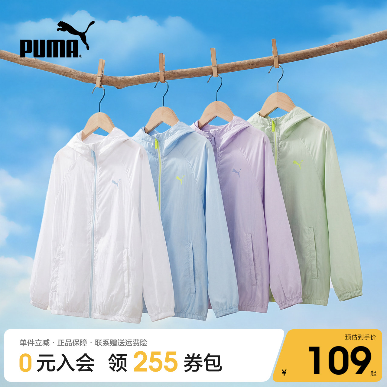 PUMA彪马童装防晒衣夏新款儿童防晒服男女童户外运动轻薄透气外套