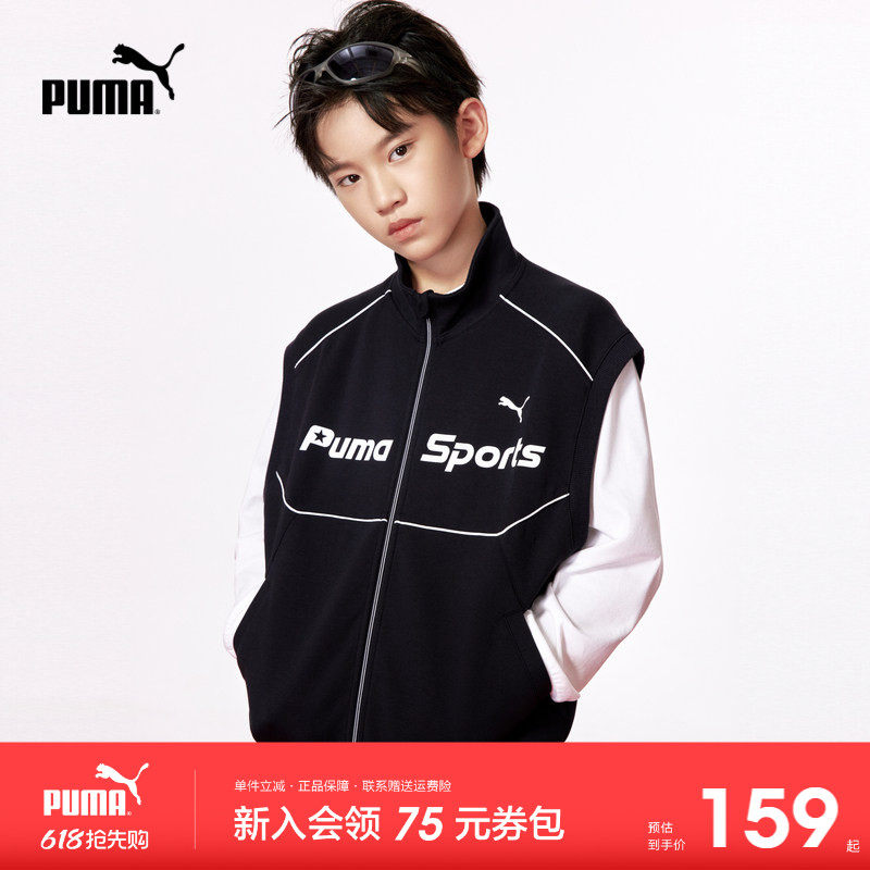 PUMA彪马官方新款儿童男童秋季针织马甲时髦休闲立领拉链外套背心