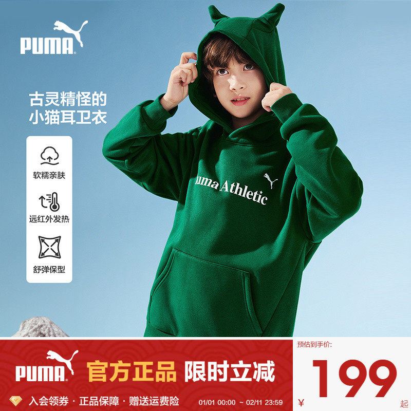 PUMA彪马男女童加绒卫衣新款秋冬中大儿童运动风保暖趣味帽衫上衣,童装/婴儿装/亲子装,卫衣/绒衫,淘宝优惠券,粉丝福利购,淘宝优惠卷