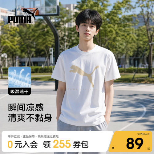 Puma彪马男运动速干短袖T恤