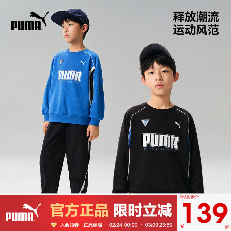 PUMA彪马男童运动时尚外套春季新款儿童休闲拼接撞色圆领长袖卫衣