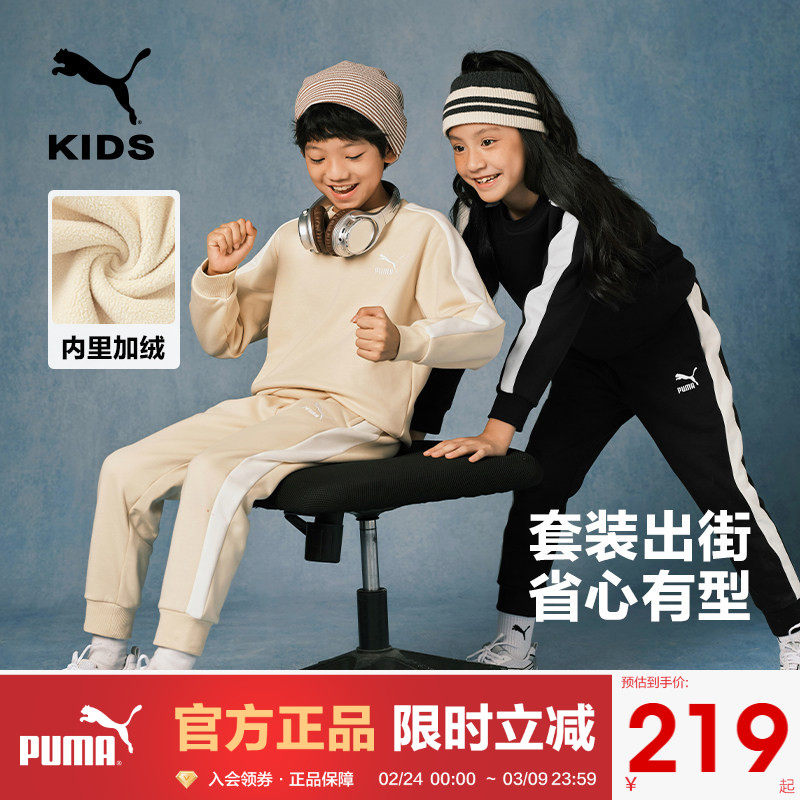 PUMA彪马童装男童女童加绒运动套装秋冬装中大儿童圆领卫衣两件套