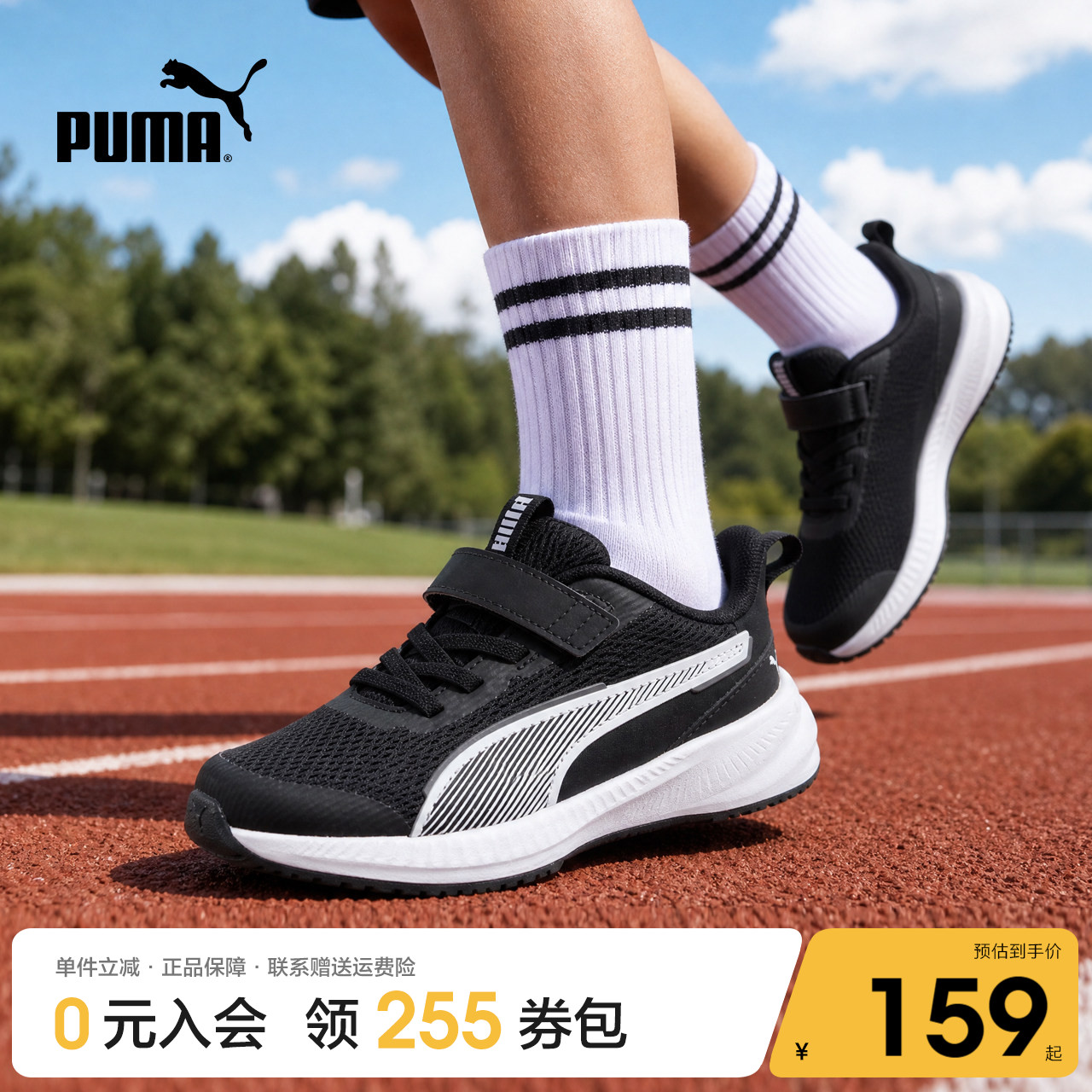PUMA彪马官方新款儿童跑步鞋秋夏中童休闲运动鞋透气耐磨户外鞋子