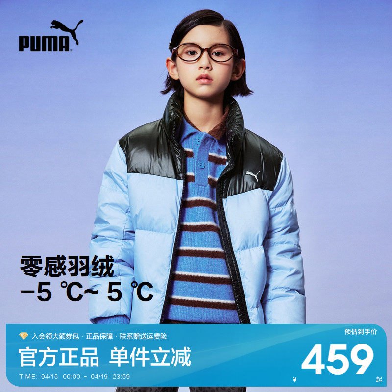 PUMA彪马官方新款儿童男童冬季羽绒服小立领保暖时尚高级拉链外套