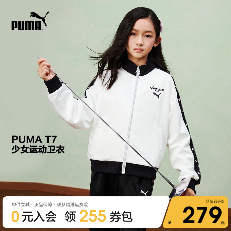 PUMA彪马童装2026秋季新款儿童运动上衣女童便服外套休闲开衫卫衣