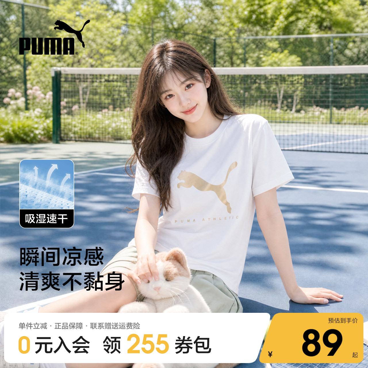 Puma/彪马女装运动短袖T恤新款夏季金标吸湿速干简约圆领白色上衣