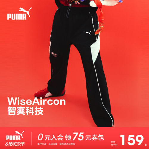 PUMA彪马官方正品男童长裤