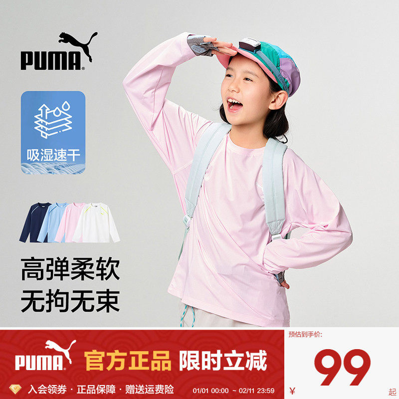 PUMA彪马新款儿童春秋凉爽套头长袖T恤吸湿速干舒适男女跑步爬山,童装/婴儿装/亲子装,T恤,淘宝优惠券,粉丝福利购,淘宝优惠卷