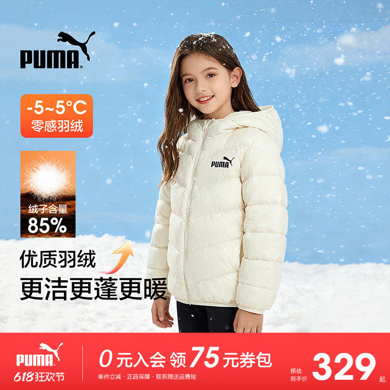 PUMA彪马童装轻薄羽绒服新款秋冬中大童男女童连帽面包服可爱外套