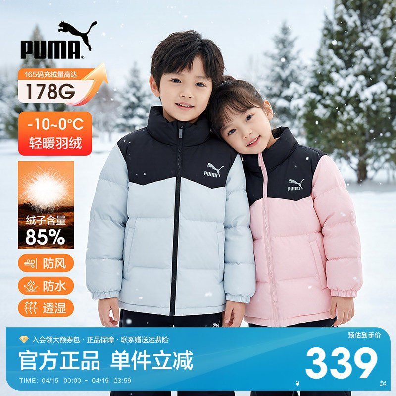 PUMA彪马中小童羽绒服新款冬季宝宝加厚保暖外套时尚男女孩面包服