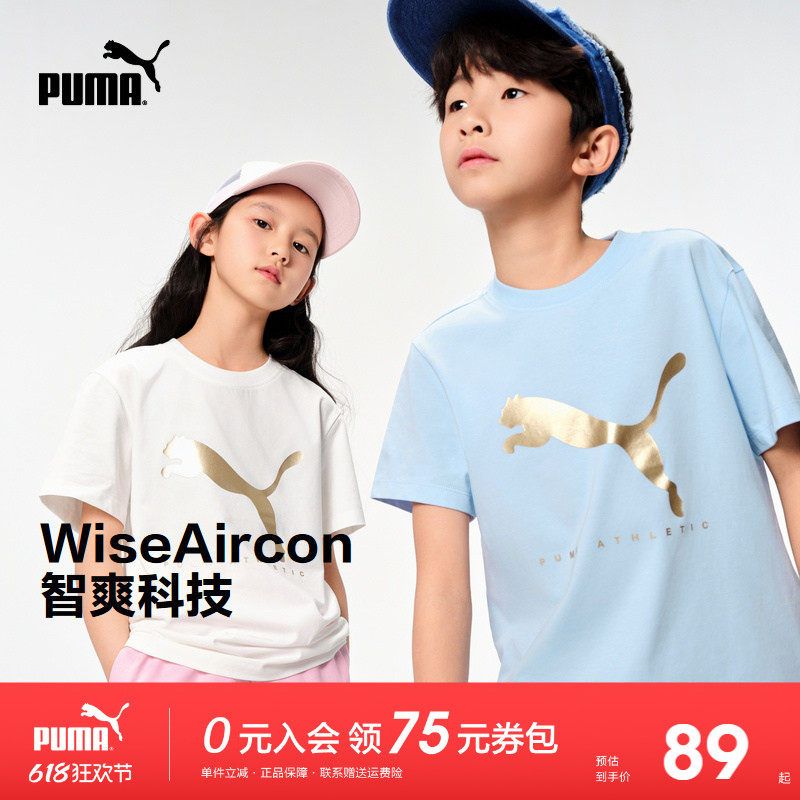 PUMA彪马官方新款儿童夏季短袖金标T恤吸湿速干简约圆领短袖上衣