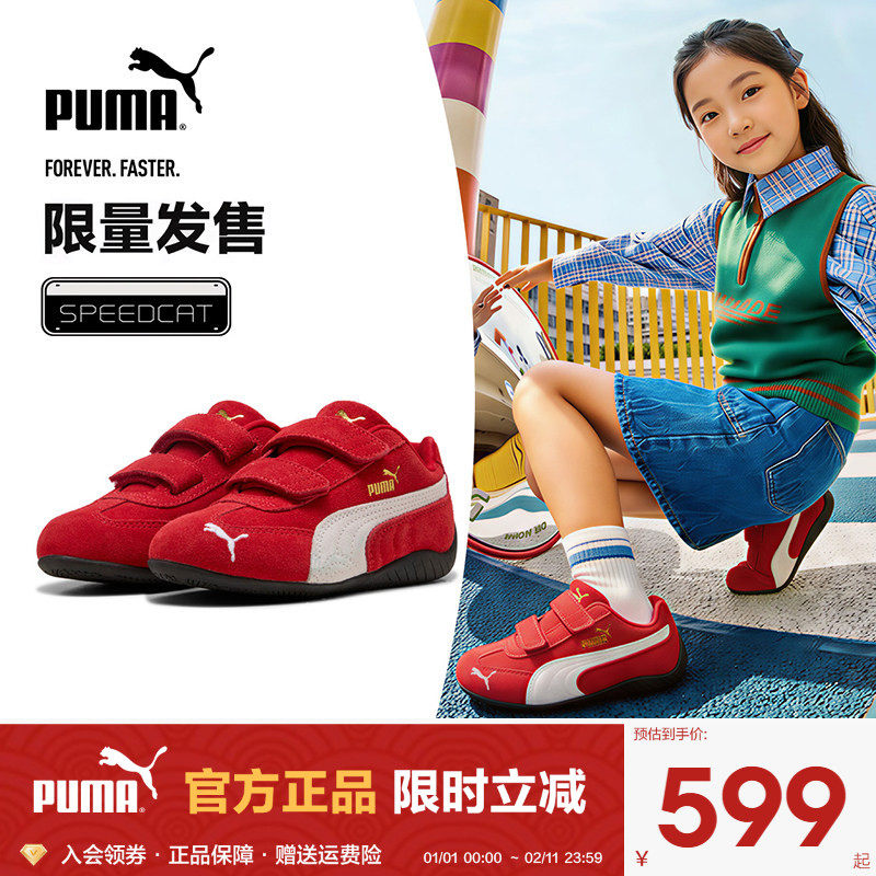 PUMA彪马儿童薄底板鞋新款男女SPEEDCAT赛车鞋德训运动ROSE同款,童鞋/婴儿鞋/亲子鞋,板鞋,淘宝优惠券,粉丝福利购,淘宝优惠卷