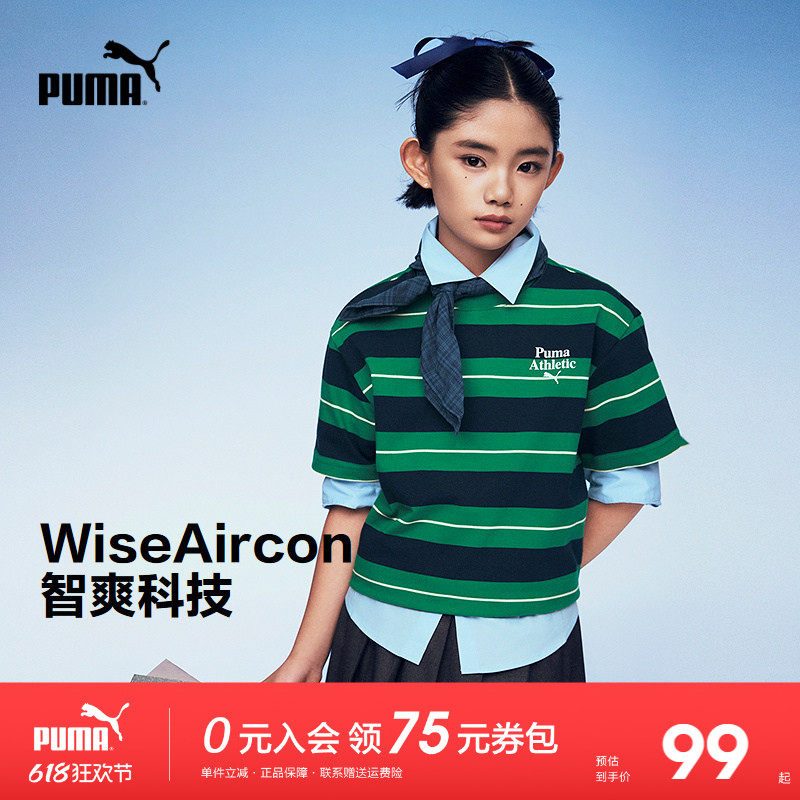 PUMA彪马童装2026夏季新款儿童短袖T恤条纹上衣男女孩休闲半袖