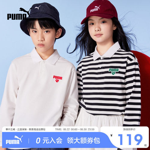 PUMA彪马童装条纹运动POLO衫