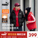 冬装 PUMA彪马童装 新款 男女中大童连帽羽绒服防风雨加厚学生外套