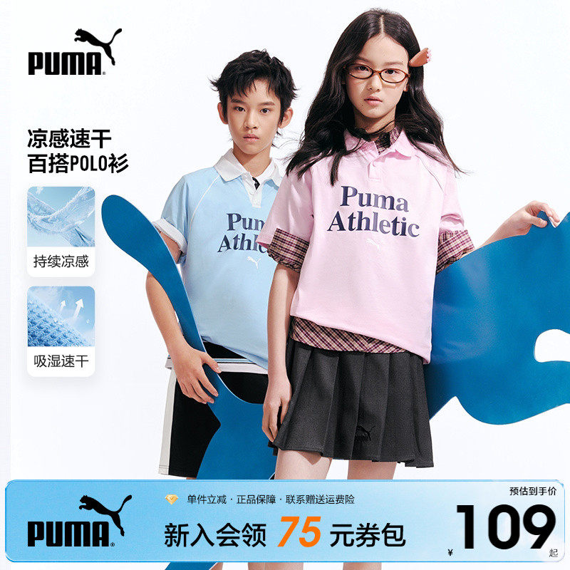PUMA彪马童装2026夏季新款儿童短袖T恤撞色拼接Polo领T