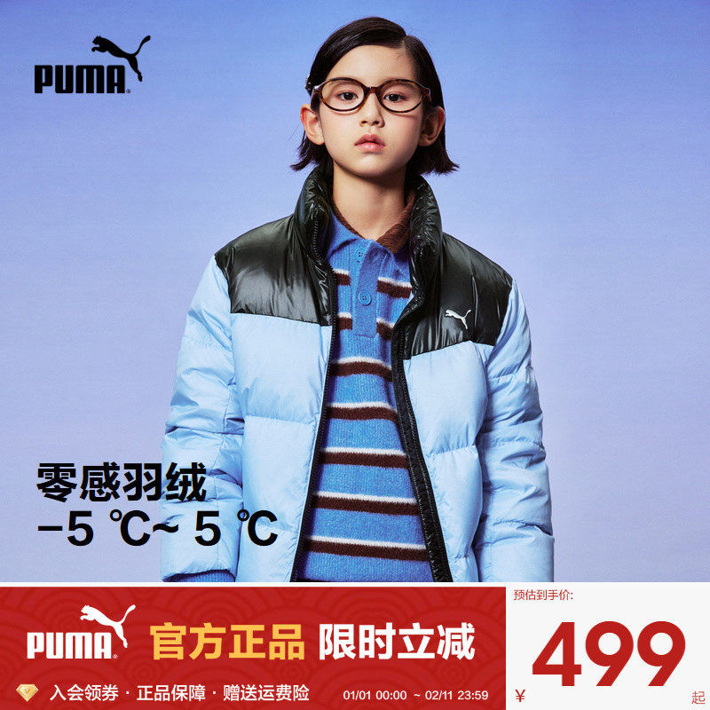 PUMA彪马官方新款儿童男童冬季羽绒服小立领保暖时尚高级拉链外套