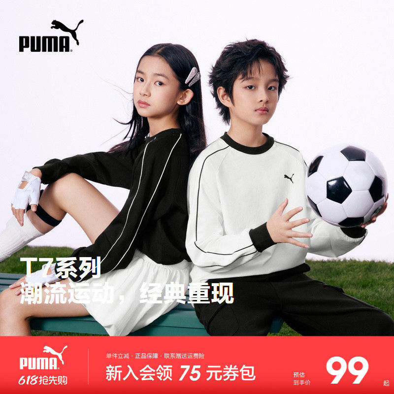 PUMA彪马童装2026春季新款男女童长袖T恤简约时尚圆领打底衫上衣