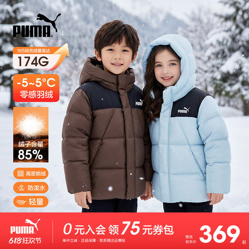 PUMA彪马羽绒服新款儿童冬季休闲外套宽松保暖亲子宝宝男女上衣