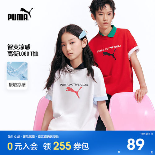 PUMA彪马童装凉感运动短袖T恤