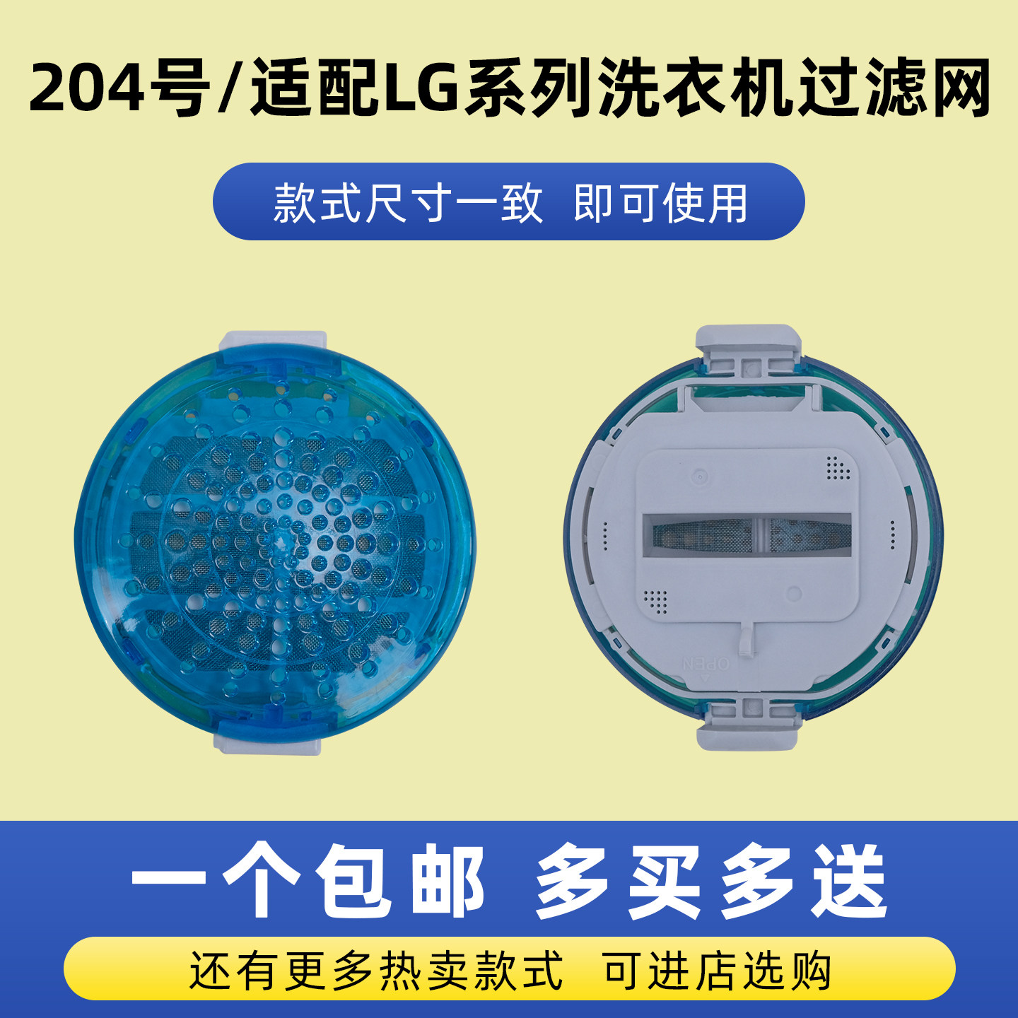适配LG洗衣机过滤网盒通用T70MS33PDE T60MS33P