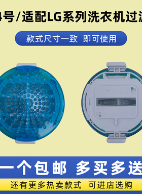 适配LG洗衣机过滤网盒通用T70MS33PDE T60MS33PDE内置垃圾过滤器