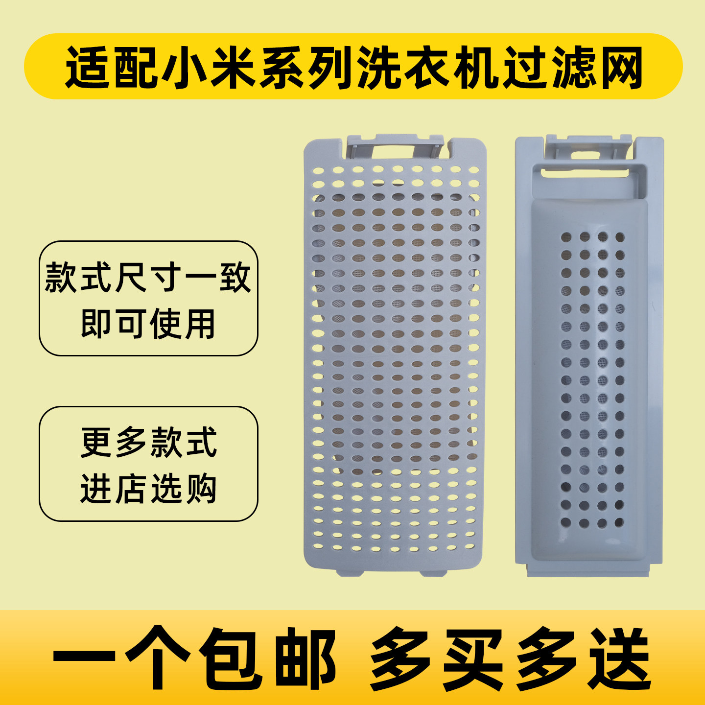 适配小米系列洗衣机过滤网袋 网兜 过滤盒 线屑过滤器 波轮全自动