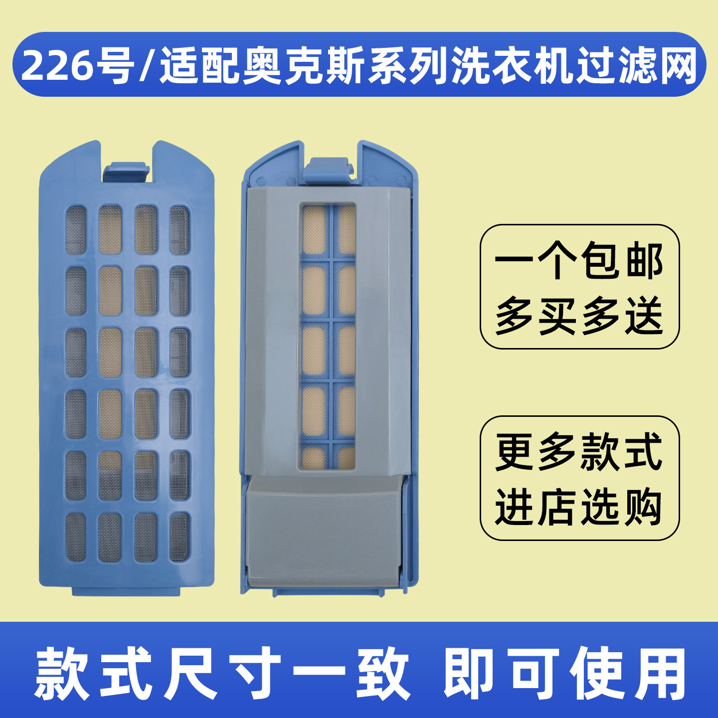 适配奥克斯洗衣机过滤网盒洗衣机XQB52-1939/80-A19