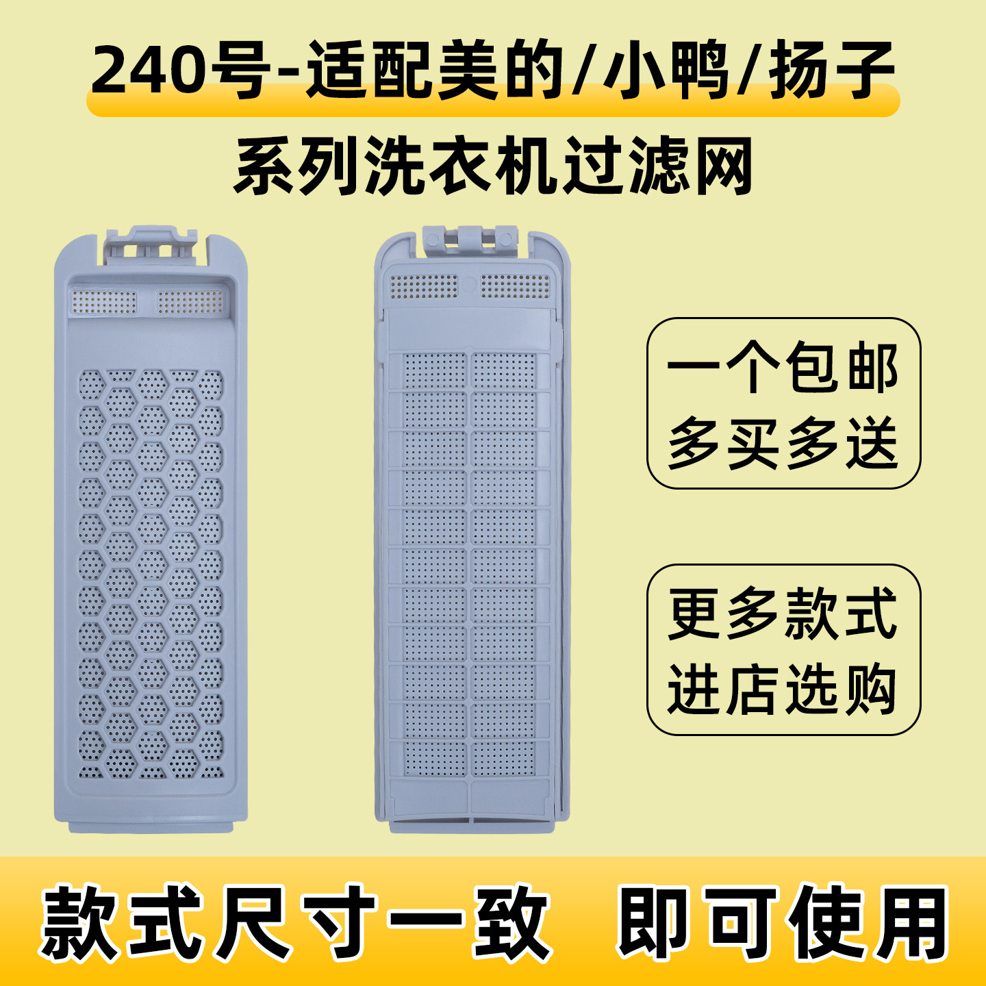 适配美的小天鹅洗衣机过滤网盒MB90V37E TB100V288