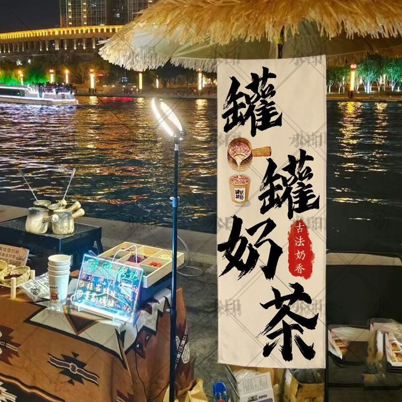 地摊广告布招牌小吃摆摊挂布围炉烤梨罐罐奶茶布置背景布集市,居家布艺,挂毯/壁毯,淘宝优惠券,粉丝福利购,淘宝优惠卷