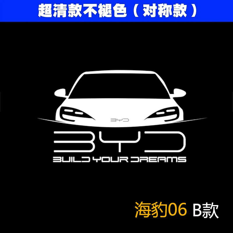 适用于比亚迪秦L海豹06专用车门迎宾灯 超清镭射照地氛围投影改装