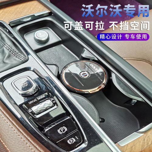 沃尔沃XC60 S90 XC90 V90CC V60 XC40汽车内饰专用烟灰缸带灯带盖