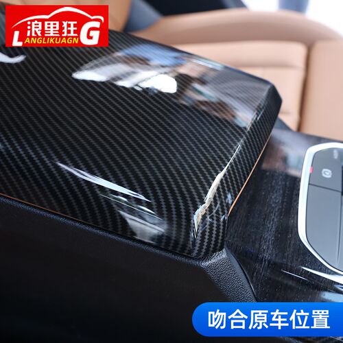 适用于20-25款宝马3系4系中控扶手箱套保护盖320 325li内饰改装