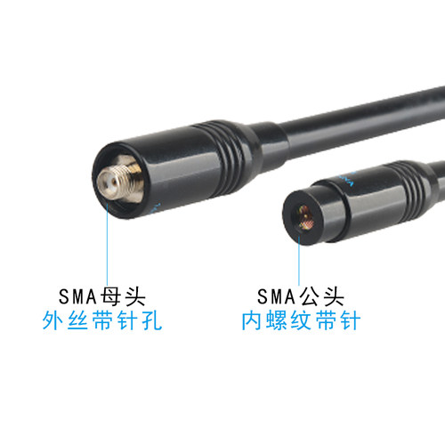 手持对讲机天线NA-773伸缩拉杆增益天线UV双段苗子增强信号NA773