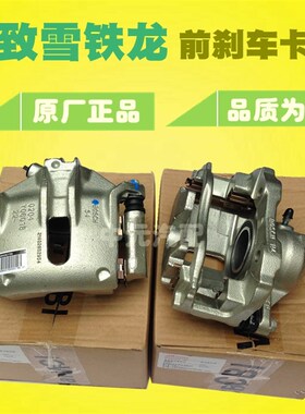 适配富康爱丽舍16V C2标致206 207风神S30 H30 前刹车分泵 卡钳