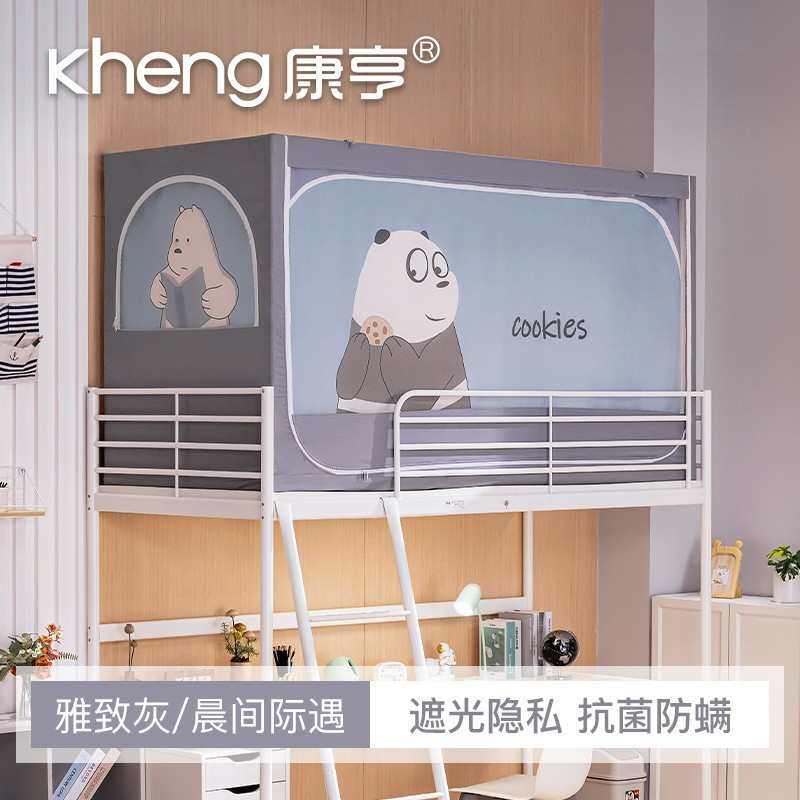 学生宿舍床帘遮光一体式蚊帐90x20085x190三伸缩开门上下可铺通用