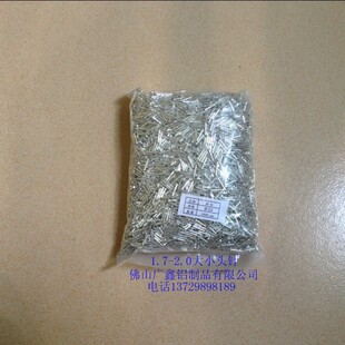 GX005.电子散热器针脚.铁镀锡针脚.铝板定位针脚.大小头针脚.铁针