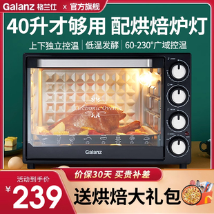 格兰仕烤箱家用烘焙专用小型多功能2024新款40升大容量电烤箱32升