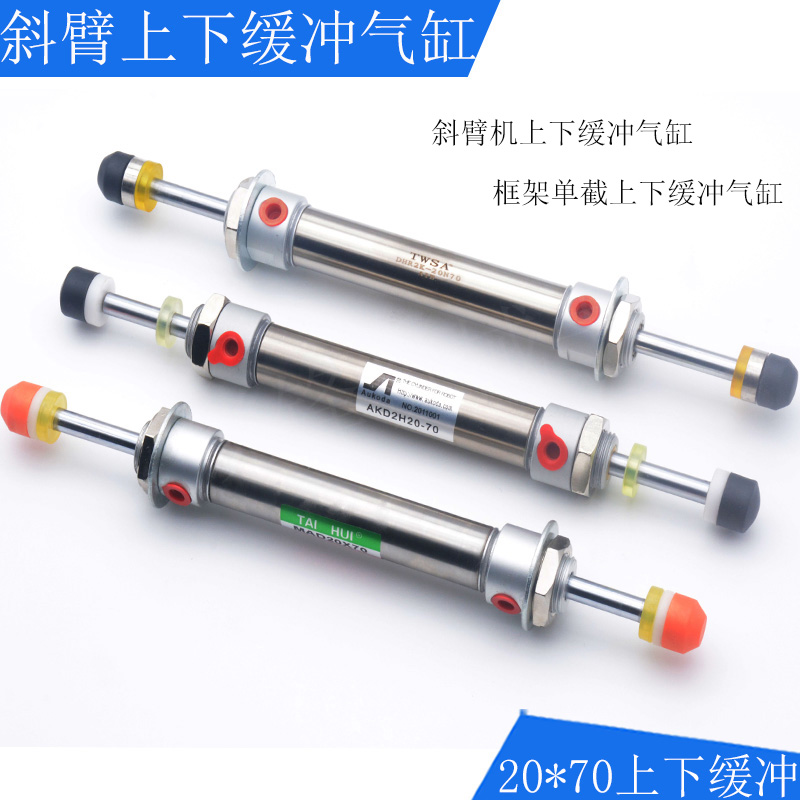 横走斜单双机械手挂臂框架单截单双臂手臂上下缓冲双头气缸20*70